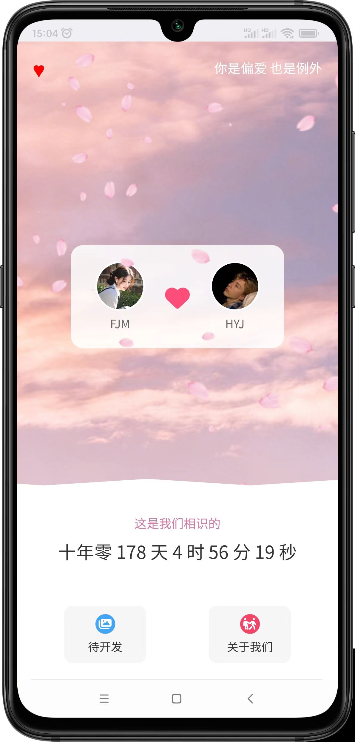 APP界面截图1