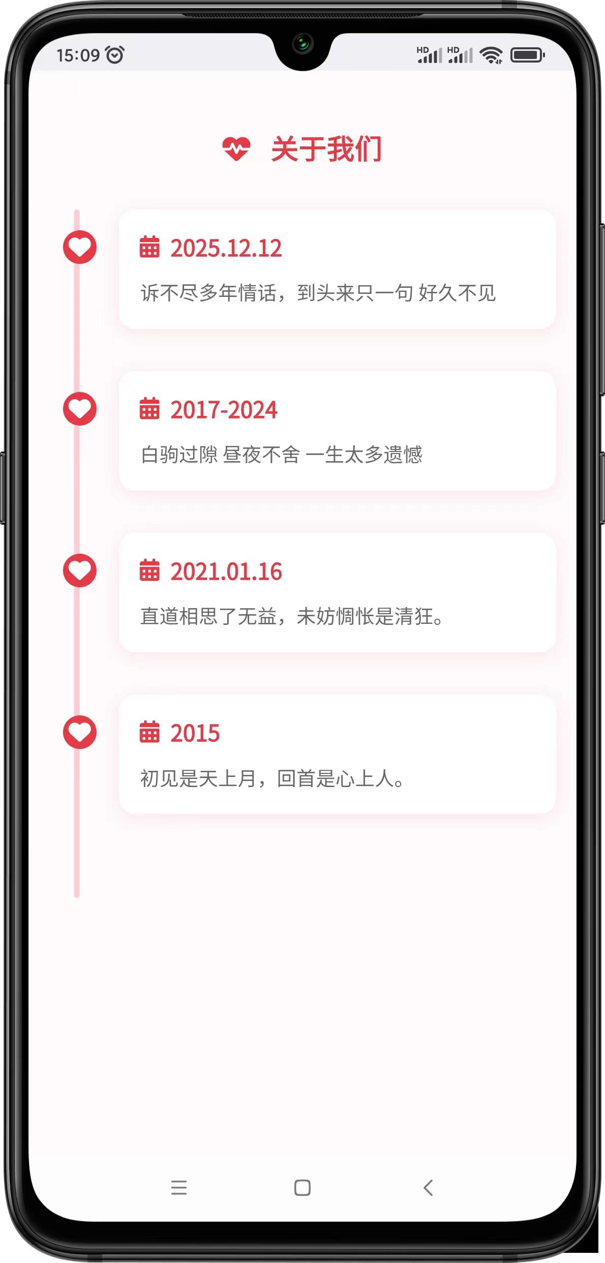 APP界面截图2